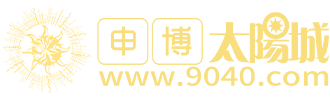 申博太阳城-网址导航